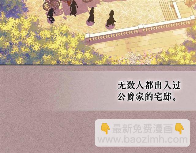 穿越成公爵家的女僕 - 第20話 更殘酷的設定😤(1/4) - 2