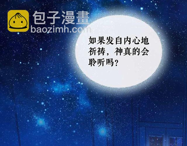 穿越成公爵家的女僕 - 第20話 更殘酷的設定😤(3/4) - 6