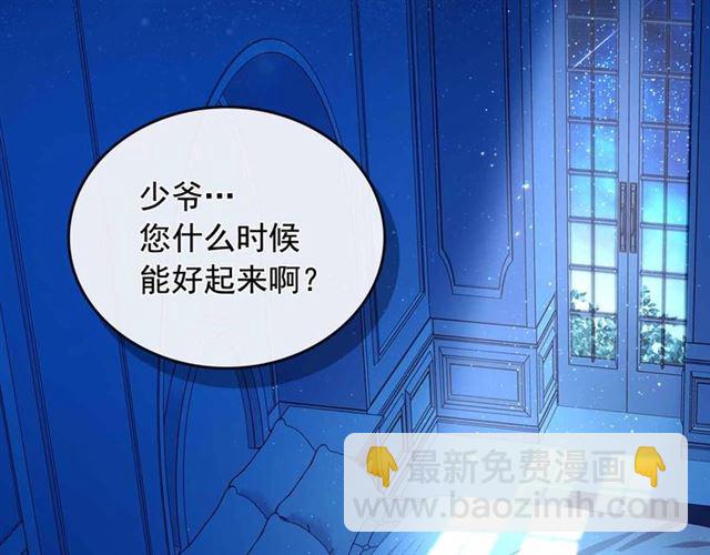 穿越成公爵家的女僕 - 第20話 更殘酷的設定😤(3/4) - 7