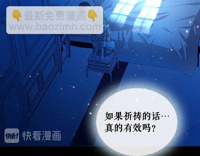 穿越成公爵家的女僕 - 第20話 更殘酷的設定😤(3/4) - 8