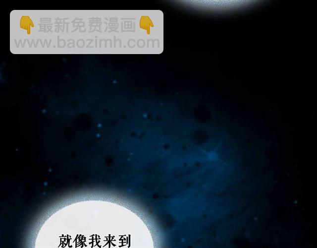 穿越成公爵家的女僕 - 第20話 更殘酷的設定😤(3/4) - 1