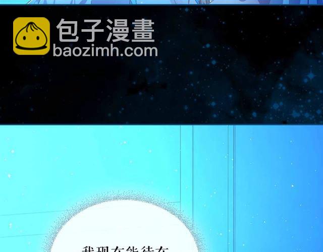 穿越成公爵家的女僕 - 第20話 更殘酷的設定😤(3/4) - 1