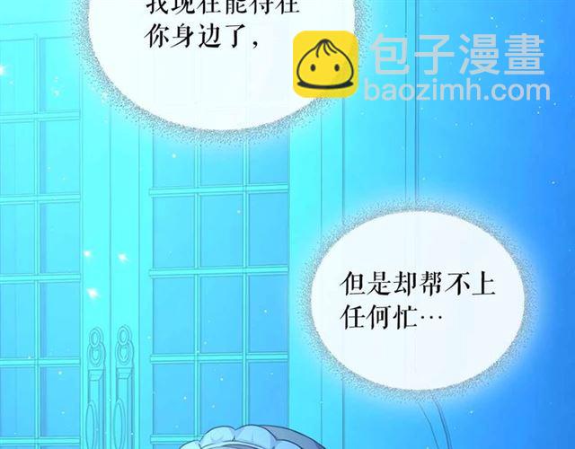 穿越成公爵家的女僕 - 第20話 更殘酷的設定😤(3/4) - 2