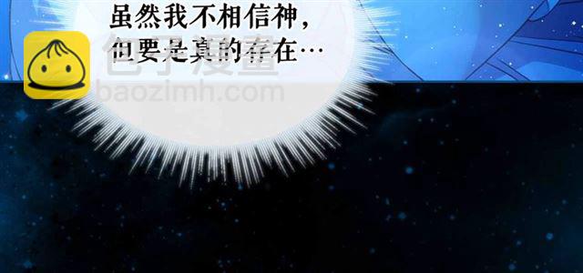 穿越成公爵家的女僕 - 第20話 更殘酷的設定😤(3/4) - 7