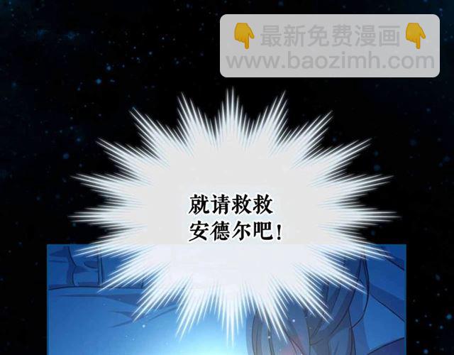 穿越成公爵家的女僕 - 第20話 更殘酷的設定😤(3/4) - 8