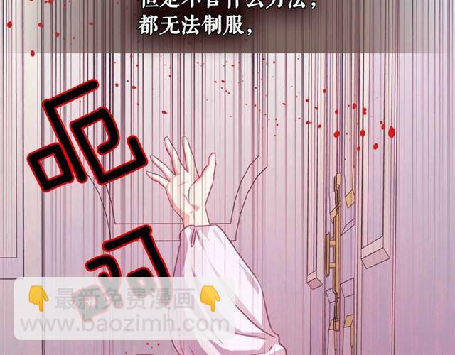 穿越成公爵家的女僕 - 第20話 更殘酷的設定😤(1/4) - 5