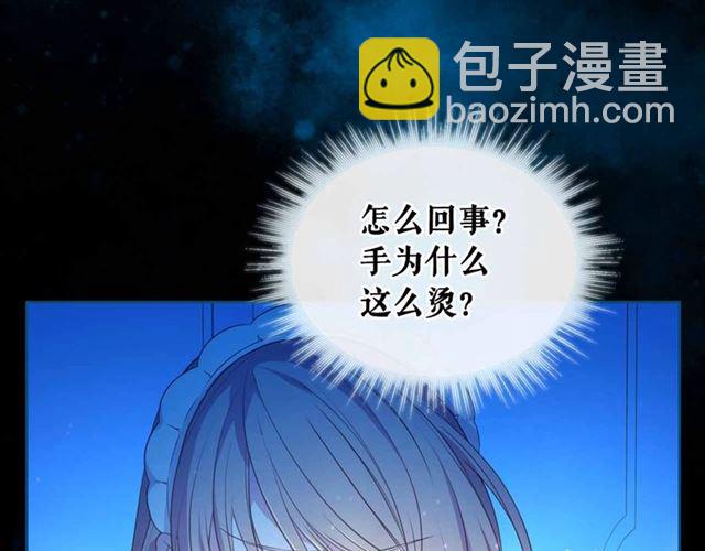 穿越成公爵家的女僕 - 第20話 更殘酷的設定😤(3/4) - 2