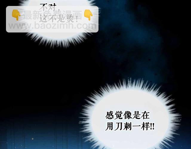 穿越成公爵家的女僕 - 第20話 更殘酷的設定😤(3/4) - 4