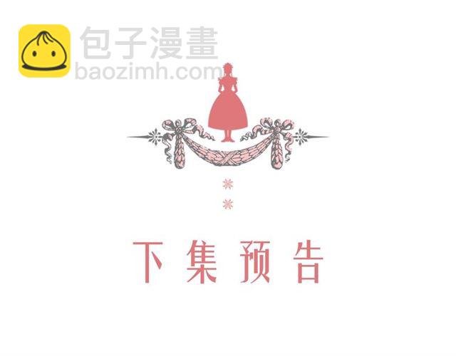 穿越成公爵家的女僕 - 第20話 更殘酷的設定😤(3/4) - 5