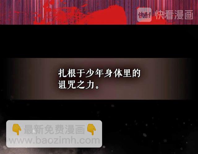 穿越成公爵家的女僕 - 第20話 更殘酷的設定😤(1/4) - 7