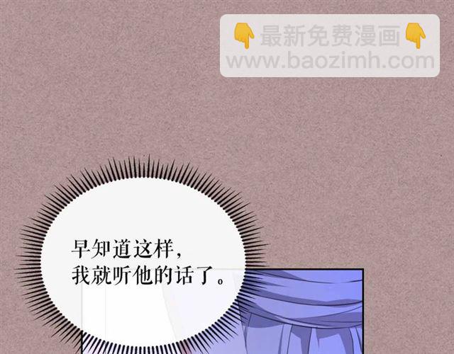 穿越成公爵家的女僕 - 第20話 更殘酷的設定😤(1/4) - 5