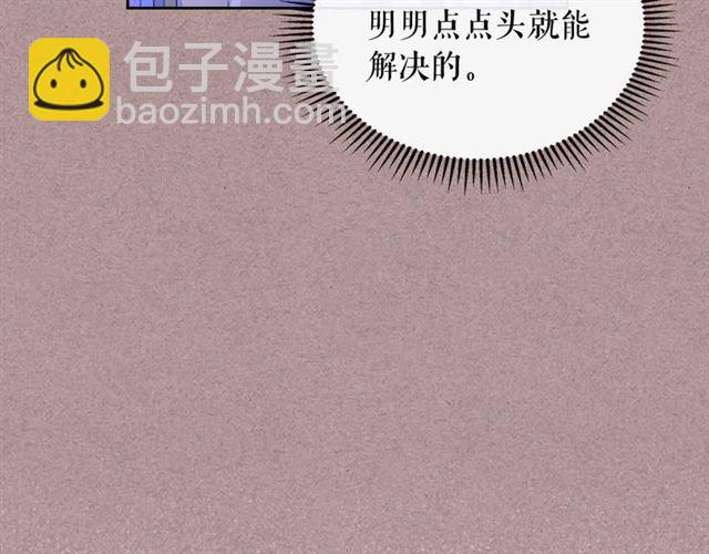 穿越成公爵家的女僕 - 第20話 更殘酷的設定😤(1/4) - 7