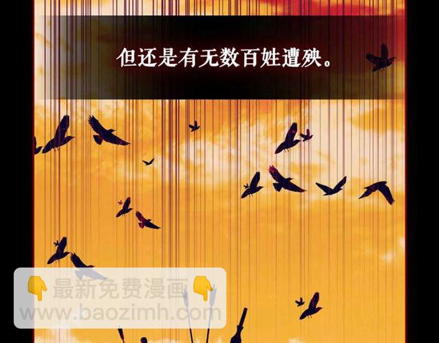 穿越成公爵家的女僕 - 第20話 更殘酷的設定😤(1/4) - 7