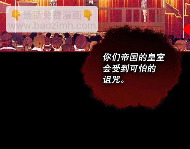 穿越成公爵家的女僕 - 第20話 更殘酷的設定😤(1/4) - 2