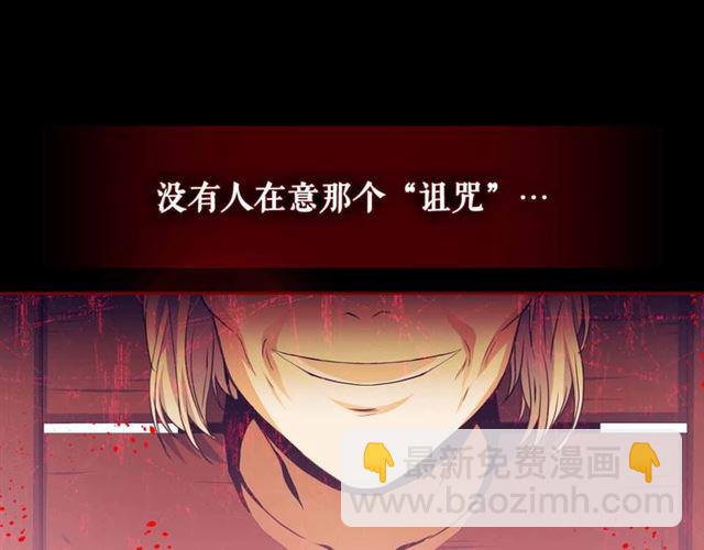 穿越成公爵家的女僕 - 第20話 更殘酷的設定😤(1/4) - 3