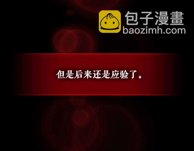 穿越成公爵家的女僕 - 第20話 更殘酷的設定😤(1/4) - 5