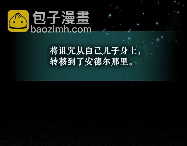 穿越成公爵家的女僕 - 第20話 更殘酷的設定😤(2/4) - 8