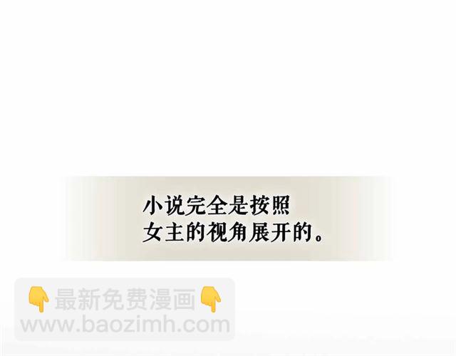 穿越成公爵家的女僕 - 第20話 更殘酷的設定😤(2/4) - 7