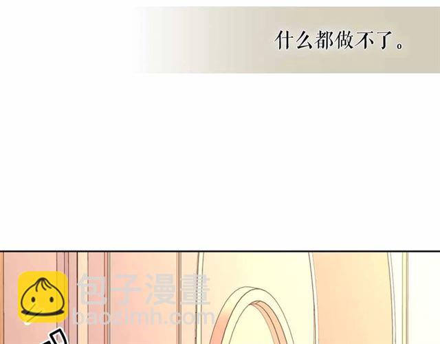 穿越成公爵家的女僕 - 第20話 更殘酷的設定😤(2/4) - 7