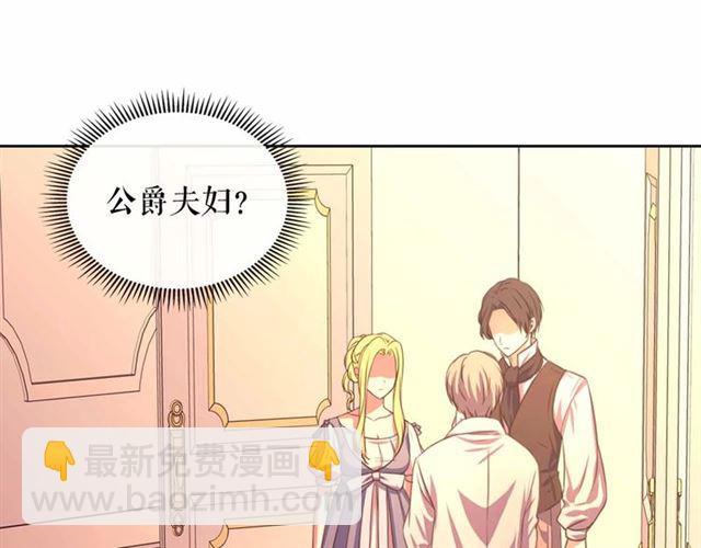 穿越成公爵家的女僕 - 第20話 更殘酷的設定😤(2/4) - 3