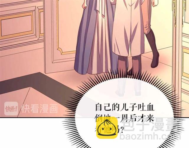 穿越成公爵家的女僕 - 第20話 更殘酷的設定😤(2/4) - 4