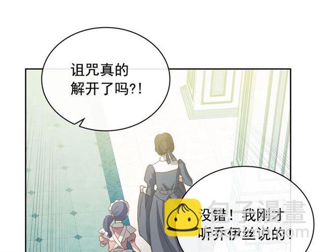 穿越成公爵家的女僕 - 第22話 我們的秘密(1/4) - 2