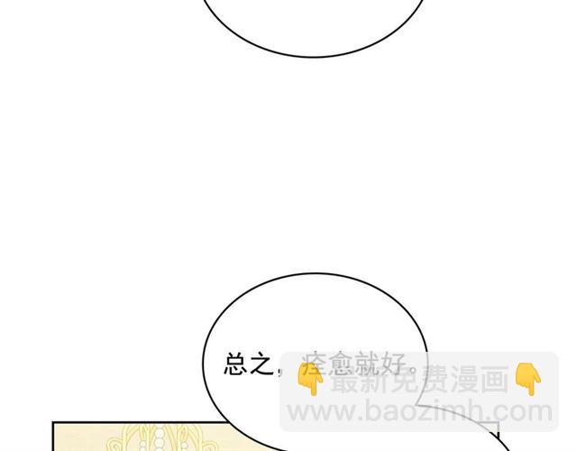 穿越成公爵家的女僕 - 第22話 我們的秘密(3/4) - 5