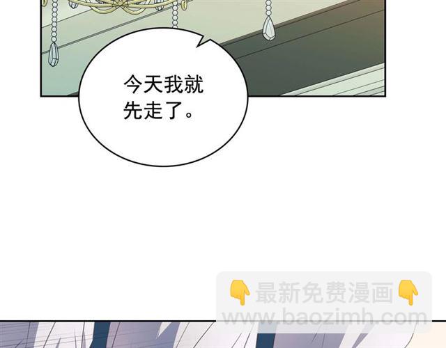 穿越成公爵家的女僕 - 第22話 我們的秘密(3/4) - 7