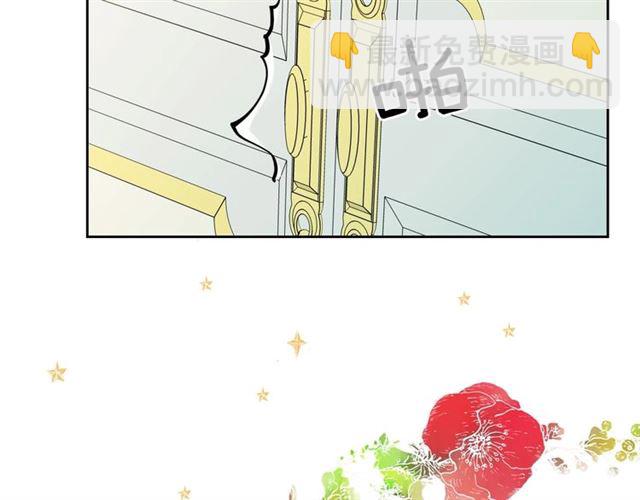 穿越成公爵家的女僕 - 第22話 我們的秘密(3/4) - 1