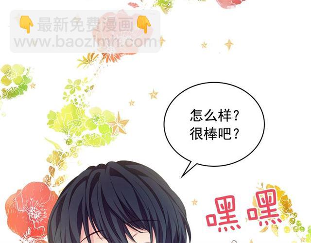 穿越成公爵家的女僕 - 第22話 我們的秘密(3/4) - 2