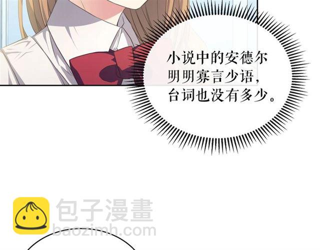 穿越成公爵家的女僕 - 第22話 我們的秘密(3/4) - 1