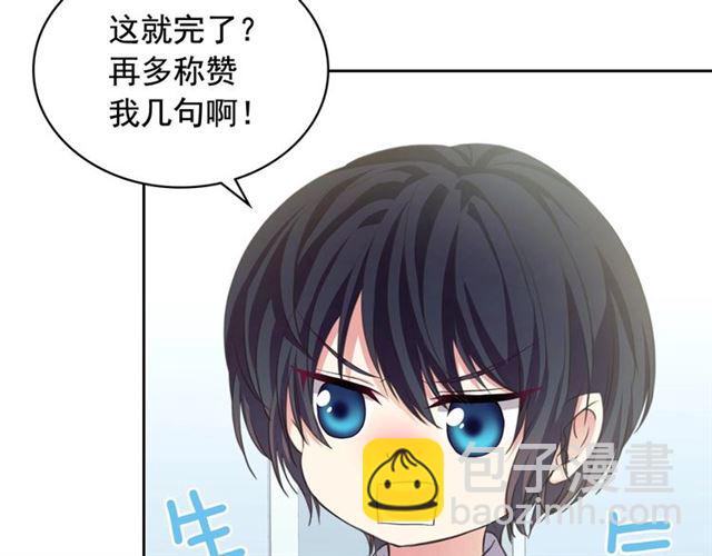 穿越成公爵家的女僕 - 第22話 我們的秘密(3/4) - 2