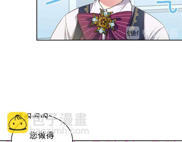 穿越成公爵家的女僕 - 第22話 我們的秘密(3/4) - 3