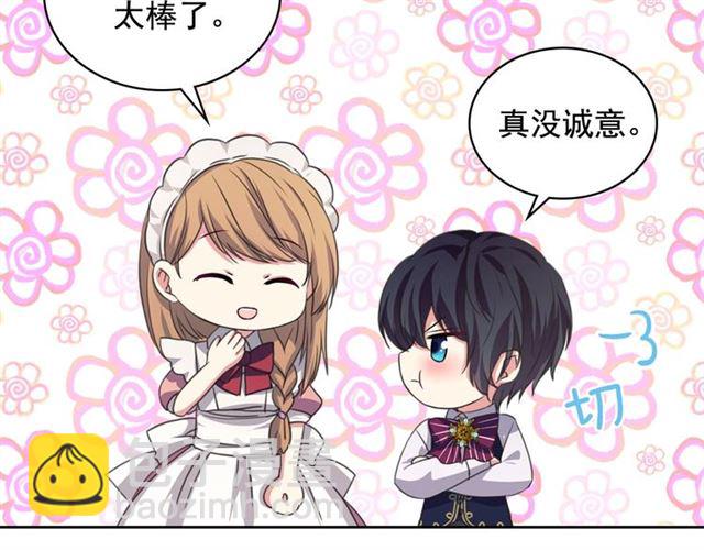 穿越成公爵家的女僕 - 第22話 我們的秘密(3/4) - 4