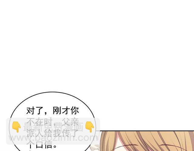 穿越成公爵家的女僕 - 第22話 我們的秘密(3/4) - 5