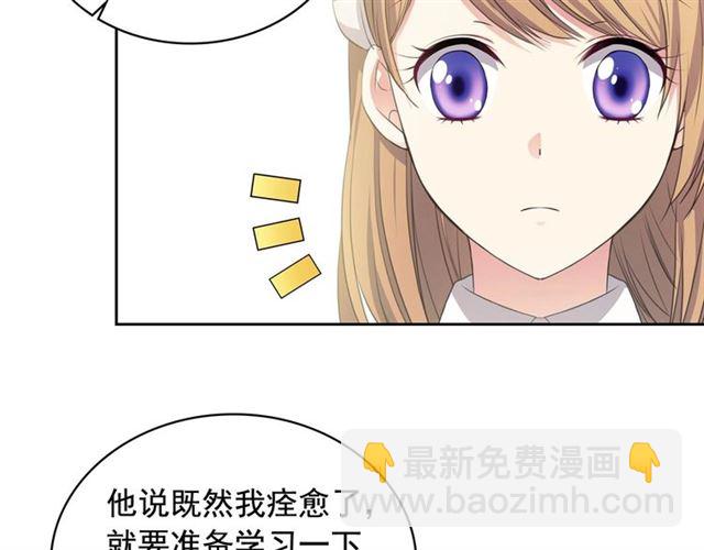 穿越成公爵家的女僕 - 第22話 我們的秘密(3/4) - 6