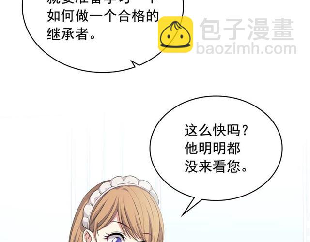 穿越成公爵家的女僕 - 第22話 我們的秘密(3/4) - 7