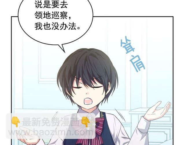 穿越成公爵家的女僕 - 第22話 我們的秘密(3/4) - 2