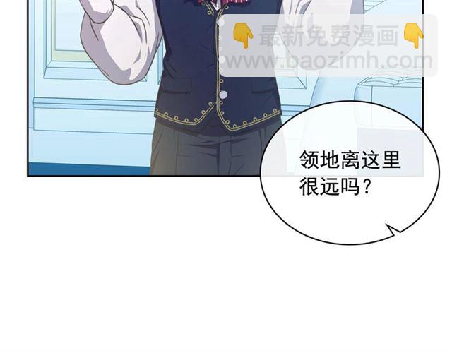 穿越成公爵家的女僕 - 第22話 我們的秘密(3/4) - 3