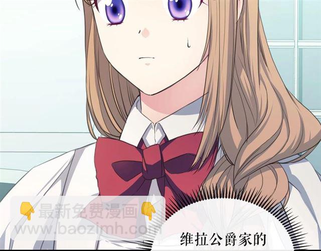 穿越成公爵家的女僕 - 第22話 我們的秘密(3/4) - 7