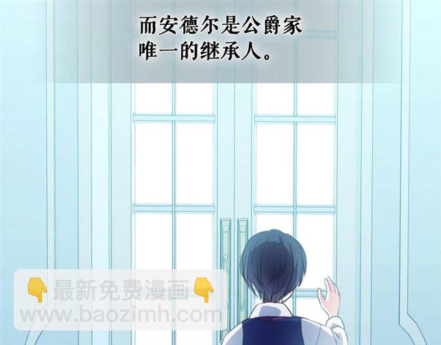 穿越成公爵家的女僕 - 第22話 我們的秘密(3/4) - 1