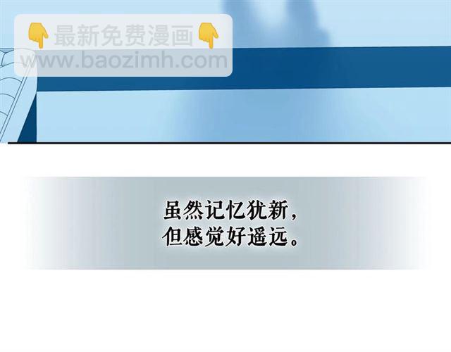 穿越成公爵家的女僕 - 第22話 我們的秘密(3/4) - 3