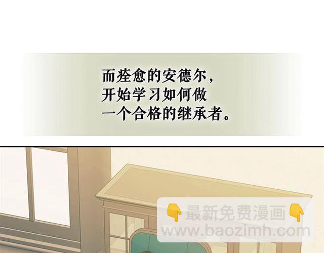 穿越成公爵家的女僕 - 第22話 我們的秘密(3/4) - 7