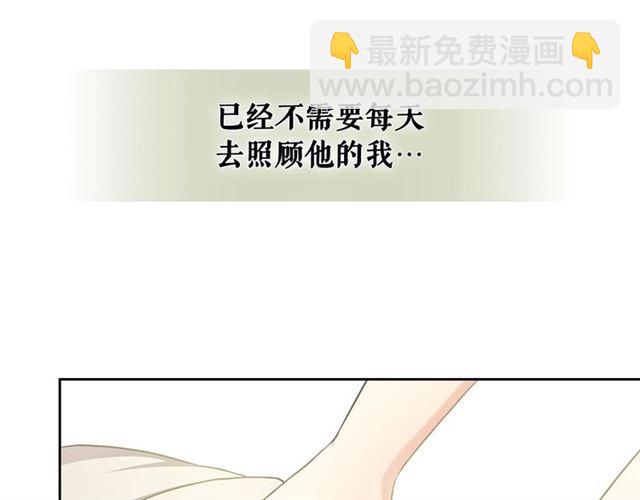 穿越成公爵家的女僕 - 第22話 我們的秘密(3/4) - 1