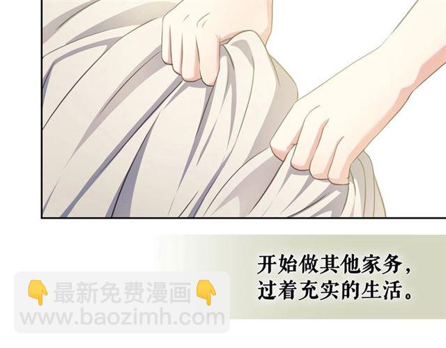 穿越成公爵家的女僕 - 第22話 我們的秘密(3/4) - 2