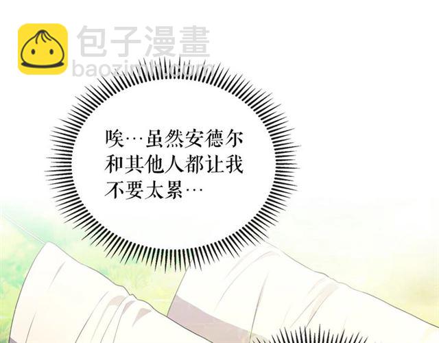 穿越成公爵家的女僕 - 第22話 我們的秘密(3/4) - 4