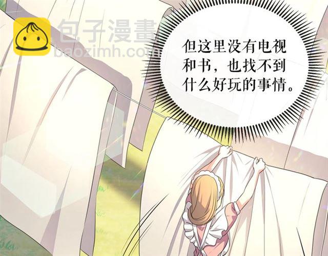 穿越成公爵家的女僕 - 第22話 我們的秘密(3/4) - 5