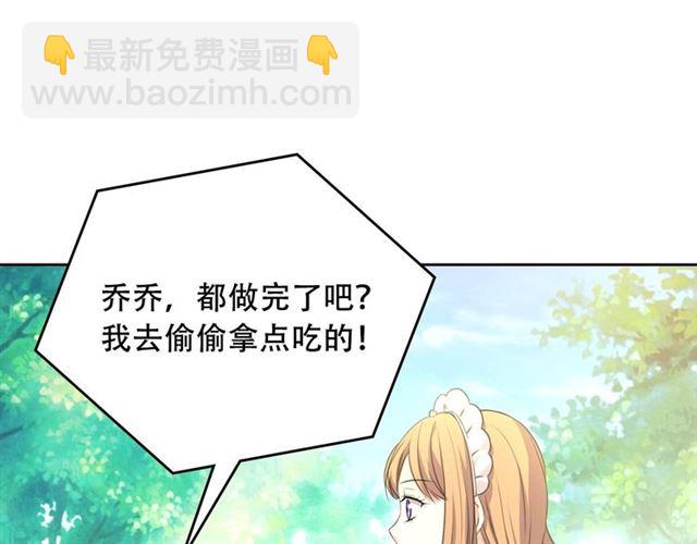 穿越成公爵家的女僕 - 第22話 我們的秘密(4/4) - 1