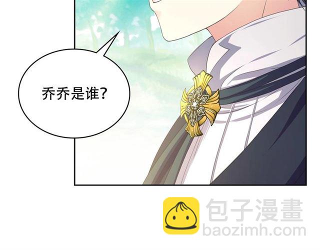 穿越成公爵家的女僕 - 第22話 我們的秘密(4/4) - 3