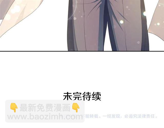 穿越成公爵家的女僕 - 第22話 我們的秘密(4/4) - 4